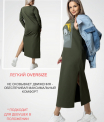 Платье женское П-170 (футер с лайкрой)